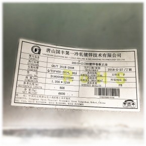 【镀锌板】国丰镀锌板，国丰无花环保镀锌板