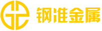 广东顺德钢准金属材料有限公司